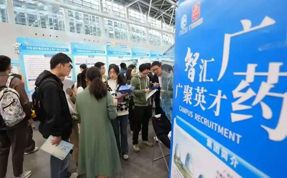 百万英才汇南粤｜双向奔赴！广药集团开启春日“火热揽才”模式